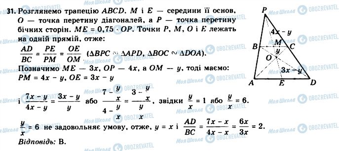 ГДЗ Геометрія 11 клас сторінка 31