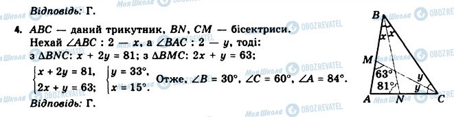 ГДЗ Геометрия 11 класс страница 4