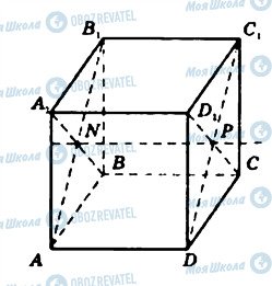 ГДЗ Геометрия 11 класс страница 387