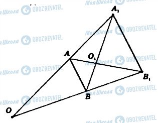 ГДЗ Геометрия 11 класс страница 495