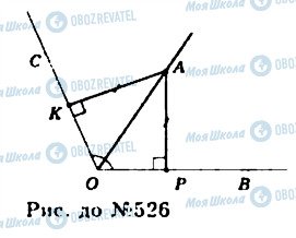 ГДЗ Геометрия 11 класс страница 526