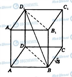 ГДЗ Геометрия 11 класс страница 637