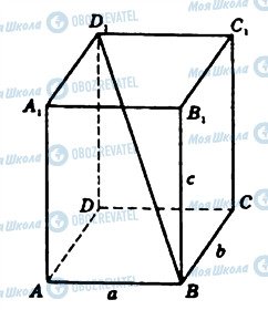 ГДЗ Геометрия 11 класс страница 638