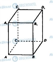 ГДЗ Геометрия 11 класс страница 674