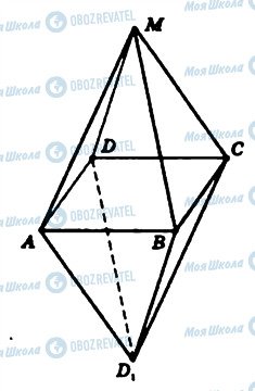 ГДЗ Геометрия 11 класс страница 685