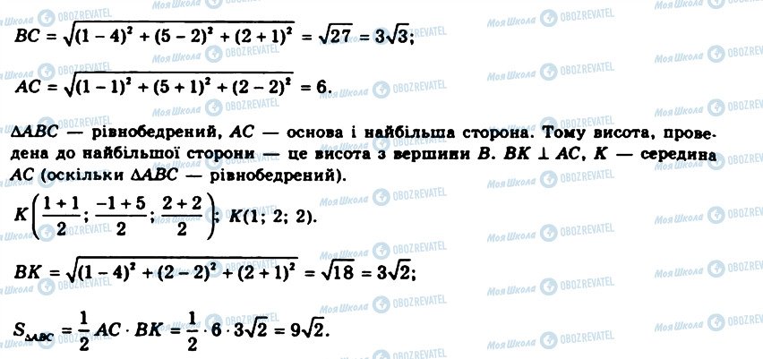 ГДЗ Геометрія 11 клас сторінка 58