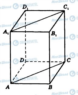 ГДЗ Геометрия 11 класс страница 708