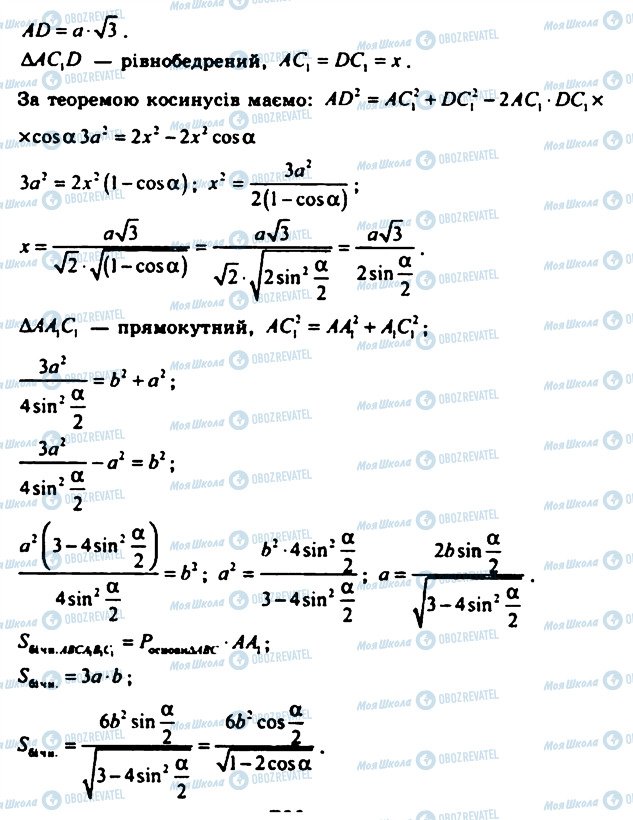 ГДЗ Геометрия 11 класс страница 728