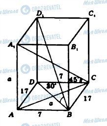 ГДЗ Геометрия 11 класс страница 760