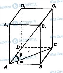 ГДЗ Геометрия 11 класс страница 761