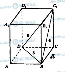 ГДЗ Геометрия 11 класс страница 762