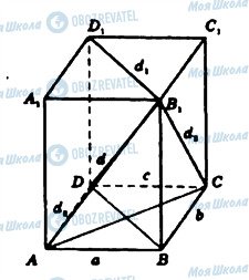 ГДЗ Геометрія 11 клас сторінка 763