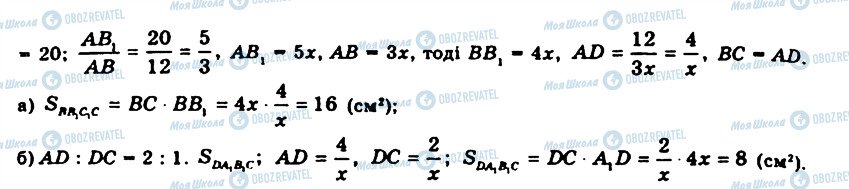 ГДЗ Геометрія 11 клас сторінка 774