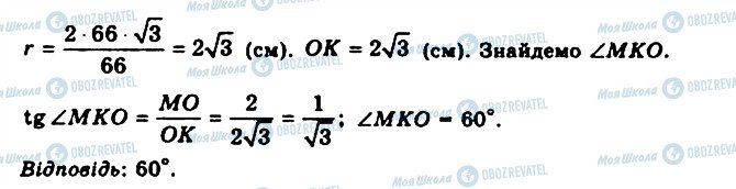 ГДЗ Геометрия 11 класс страница 810