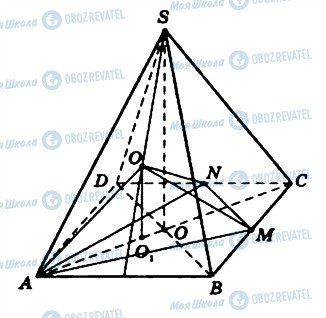 ГДЗ Геометрия 11 класс страница 838