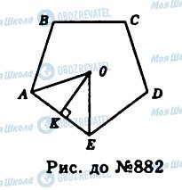 ГДЗ Геометрия 11 класс страница 882