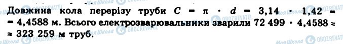 ГДЗ Геометрія 11 клас сторінка 916