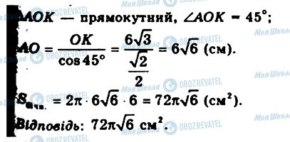 ГДЗ Геометрия 11 класс страница 955