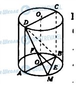 ГДЗ Геометрия 11 класс страница 964