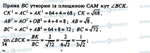 ГДЗ Геометрія 11 клас сторінка 965