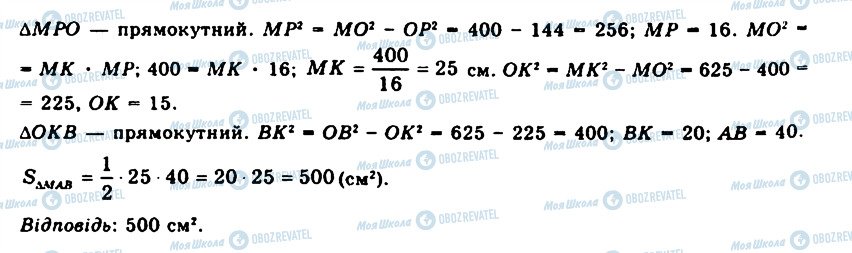 ГДЗ Геометрия 11 класс страница 1001