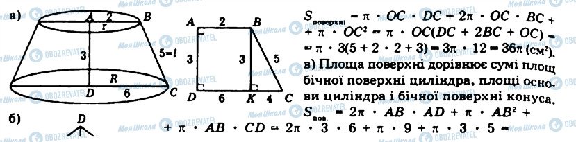 ГДЗ Геометрія 11 клас сторінка 998