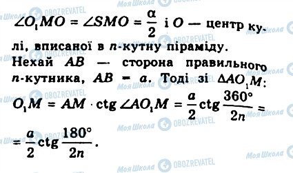 ГДЗ Геометрия 11 класс страница 1080