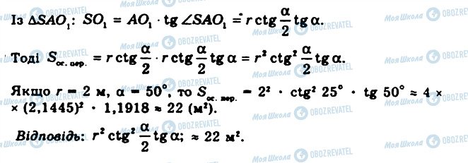 ГДЗ Геометрія 11 клас сторінка 1081