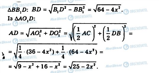 ГДЗ Геометрия 11 класс страница 1082