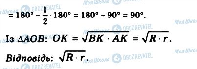 ГДЗ Геометрія 11 клас сторінка 1096