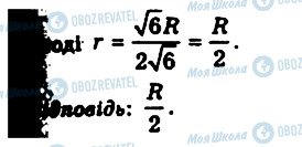 ГДЗ Геометрия 11 класс страница 1098