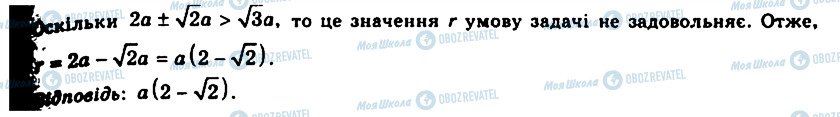 ГДЗ Геометрія 11 клас сторінка 1108