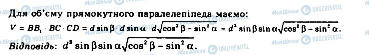 ГДЗ Геометрия 11 класс страница 1137