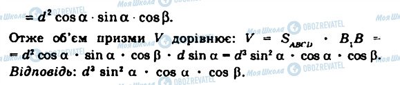 ГДЗ Геометрія 11 клас сторінка 1162