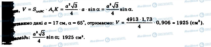 ГДЗ Геометрія 11 клас сторінка 1217