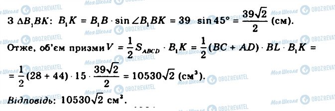 ГДЗ Геометрия 11 класс страница 1220