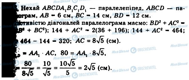 ГДЗ Геометрия 11 класс страница 1226