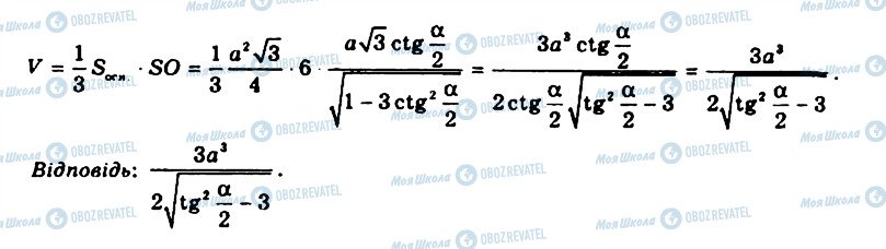 ГДЗ Геометрия 11 класс страница 1272