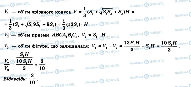 ГДЗ Геометрія 11 клас сторінка 1285