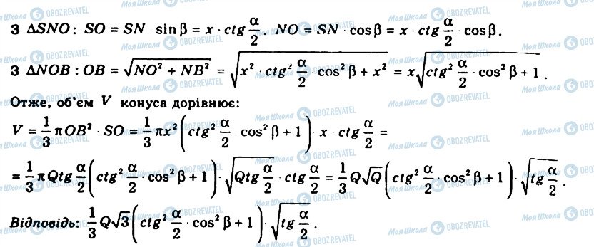 ГДЗ Геометрія 11 клас сторінка 1314