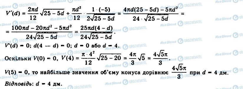 ГДЗ Геометрия 11 класс страница 1319