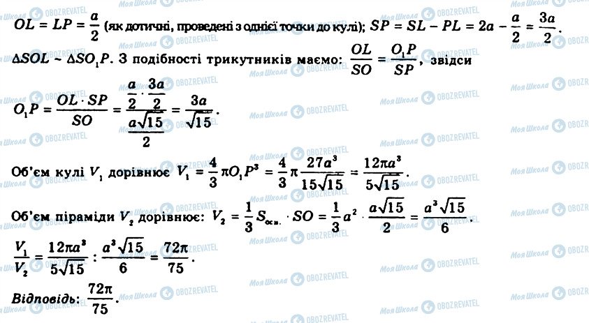 ГДЗ Геометрия 11 класс страница 1365