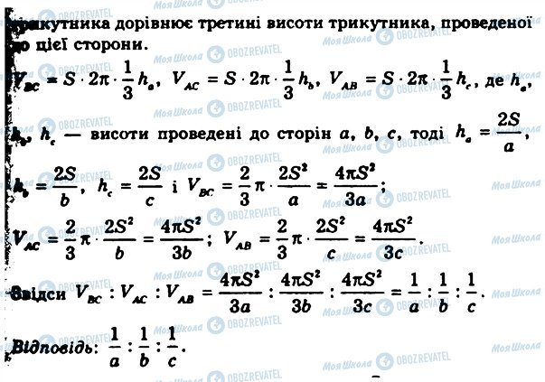 ГДЗ Геометрія 11 клас сторінка 1390