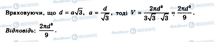 ГДЗ Геометрія 11 клас сторінка 1399