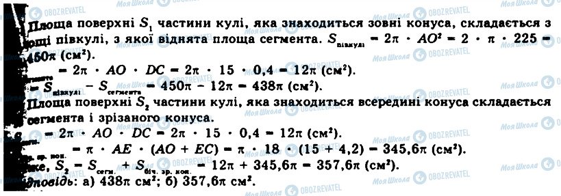 ГДЗ Геометрия 11 класс страница 1440