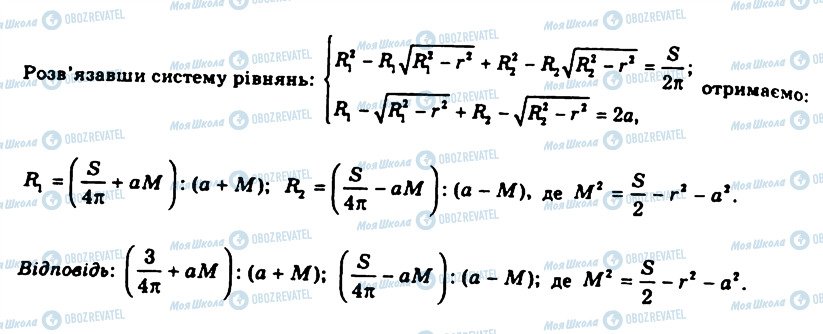 ГДЗ Геометрия 11 класс страница 1446