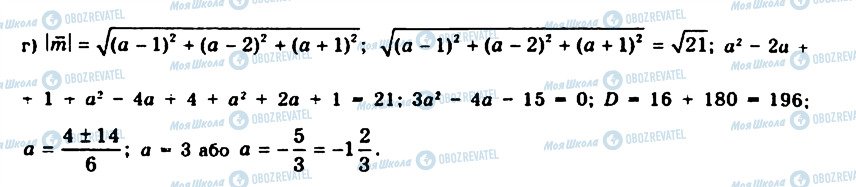 ГДЗ Геометрия 11 класс страница 176