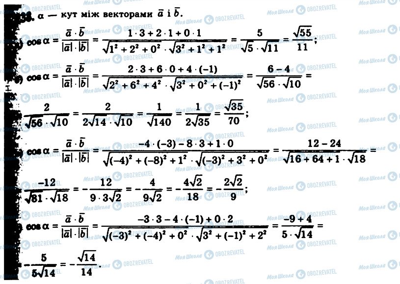 ГДЗ Геометрія 11 клас сторінка 238