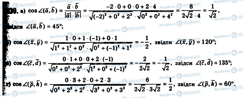 ГДЗ Геометрия 11 класс страница 239