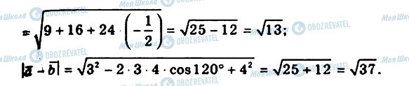 ГДЗ Геометрия 11 класс страница 245